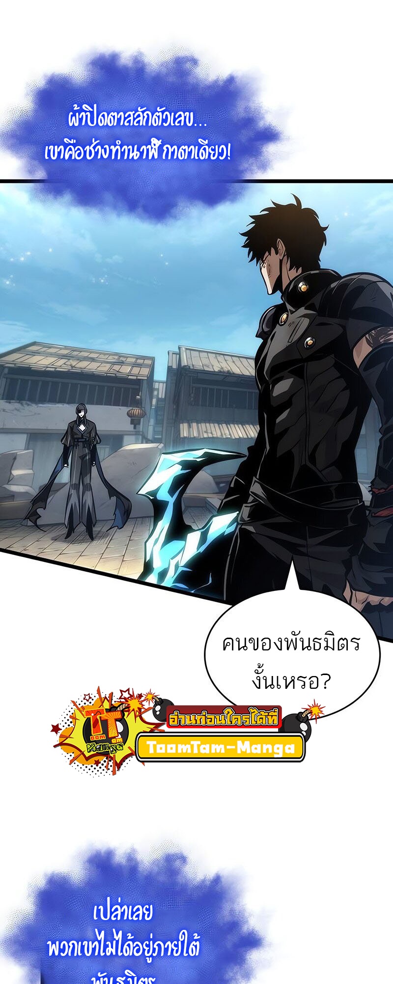 อ่านมังงะ The World After The End ตอนที่ 147/17.jpg