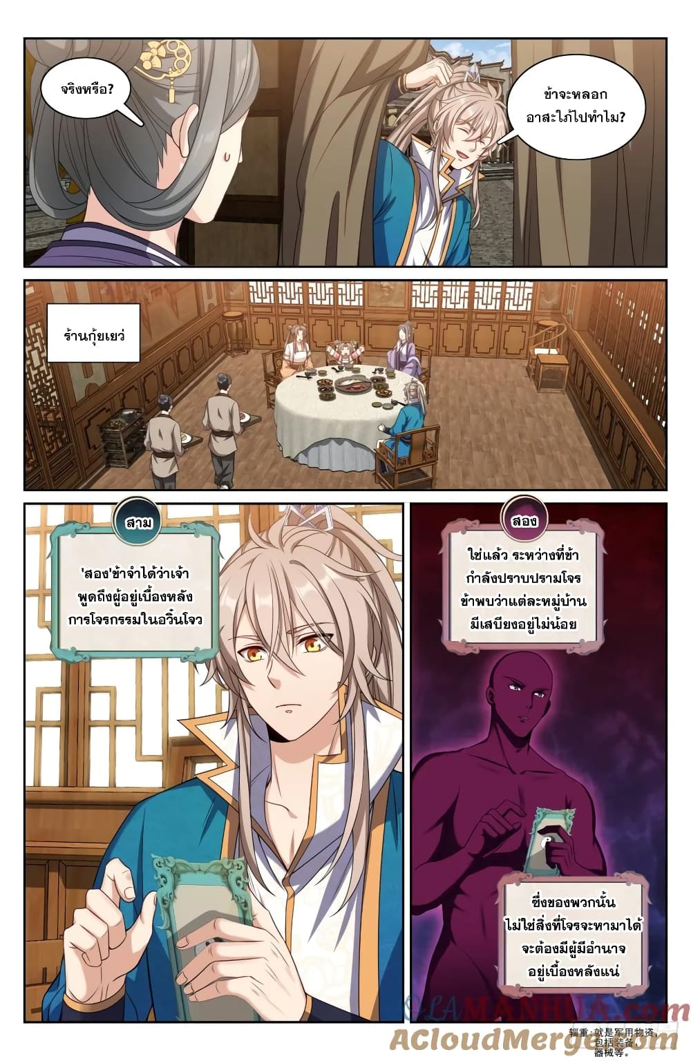 อ่านมังงะ Nightwatcher ตอนที่ 208/1.jpg