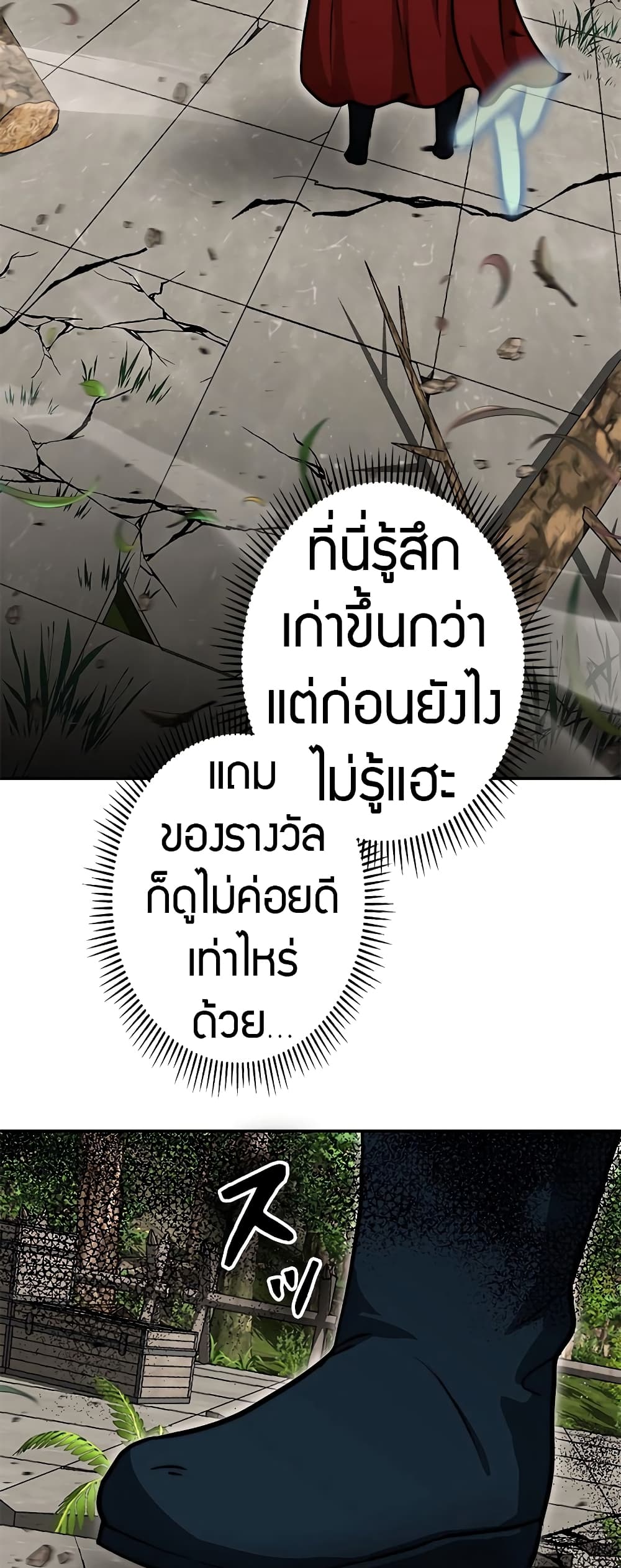 อ่านมังงะ Putting My Life on the Line, I Go All-in on Luck Enhancement ตอนที่ 8/17.jpg