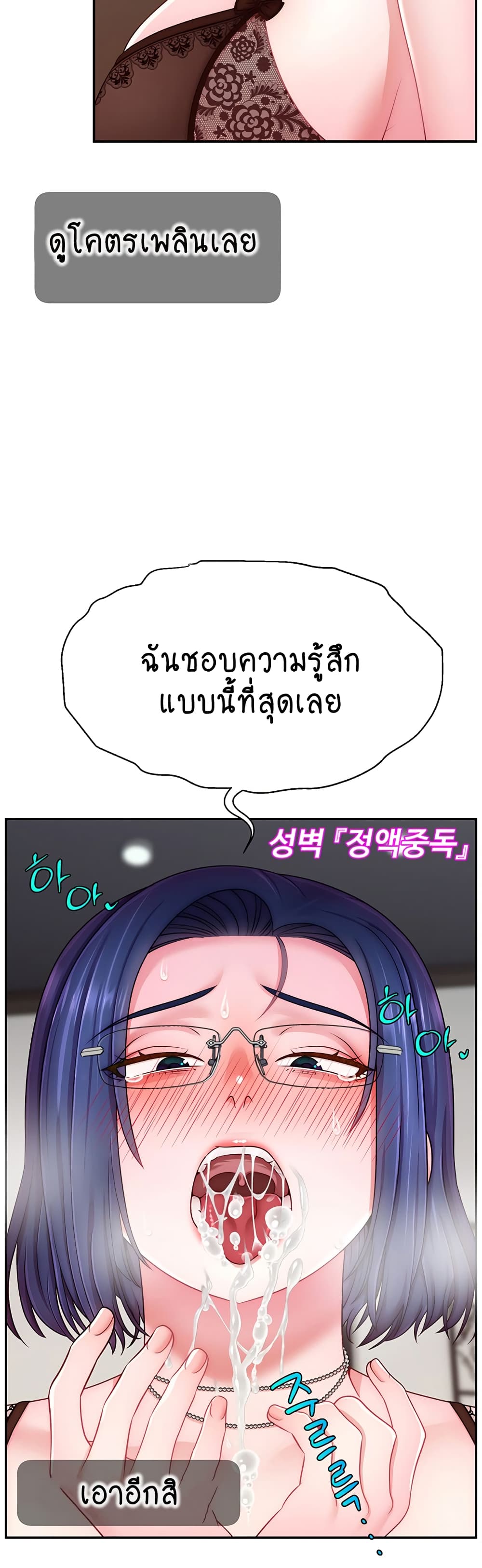 อ่านมังงะ Making Friends With Streamers by Hacking! ตอนที่ 45/17.jpg