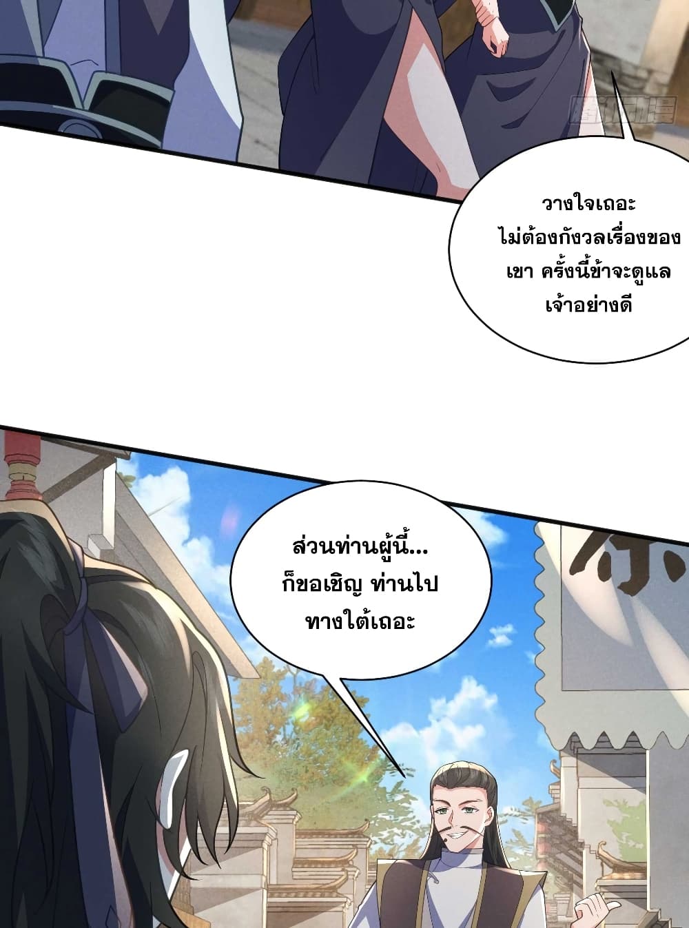 อ่านมังงะ My Wife is a Heavenly Big Shot ตอนที่ 29/17.jpg