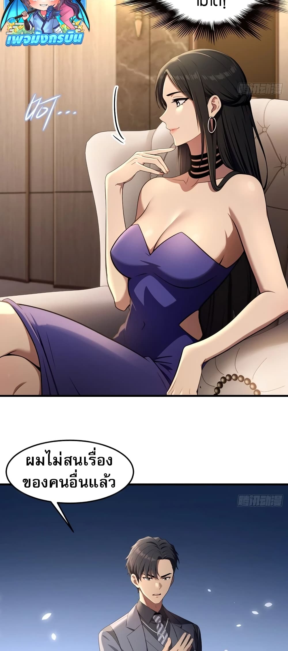 อ่านมังงะ The Villain Wants to Live One More Day ตอนที่ 5/17.jpg