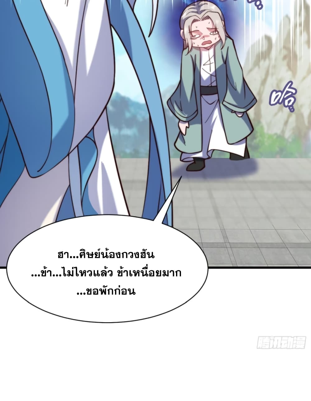 อ่านมังงะ My Wife is a Heavenly Big Shot ตอนที่ 14/17.jpg