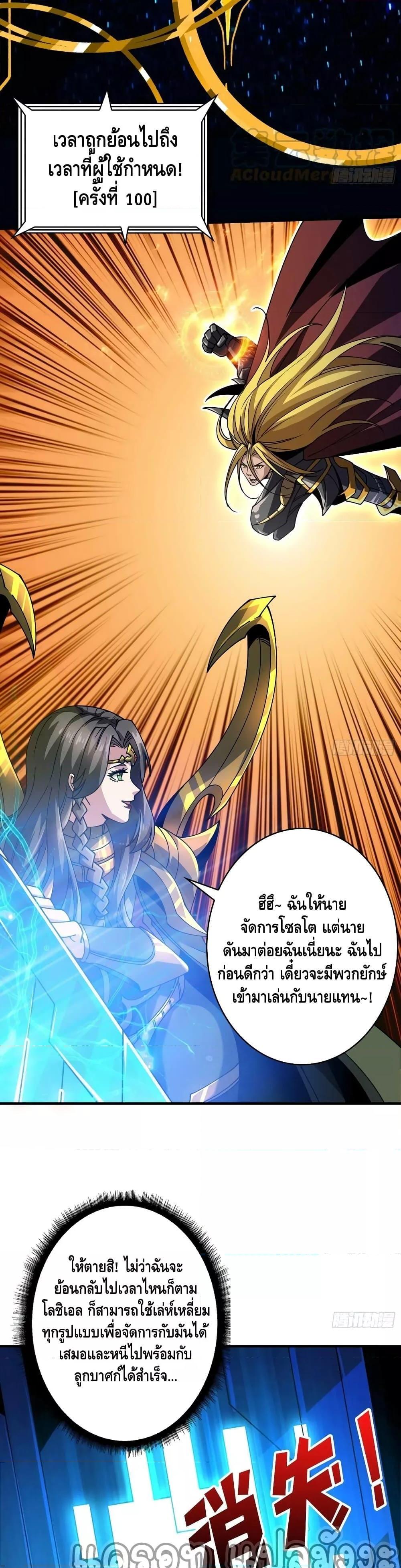 อ่านมังงะ King Account at the Start ตอนที่ 290/17.jpg