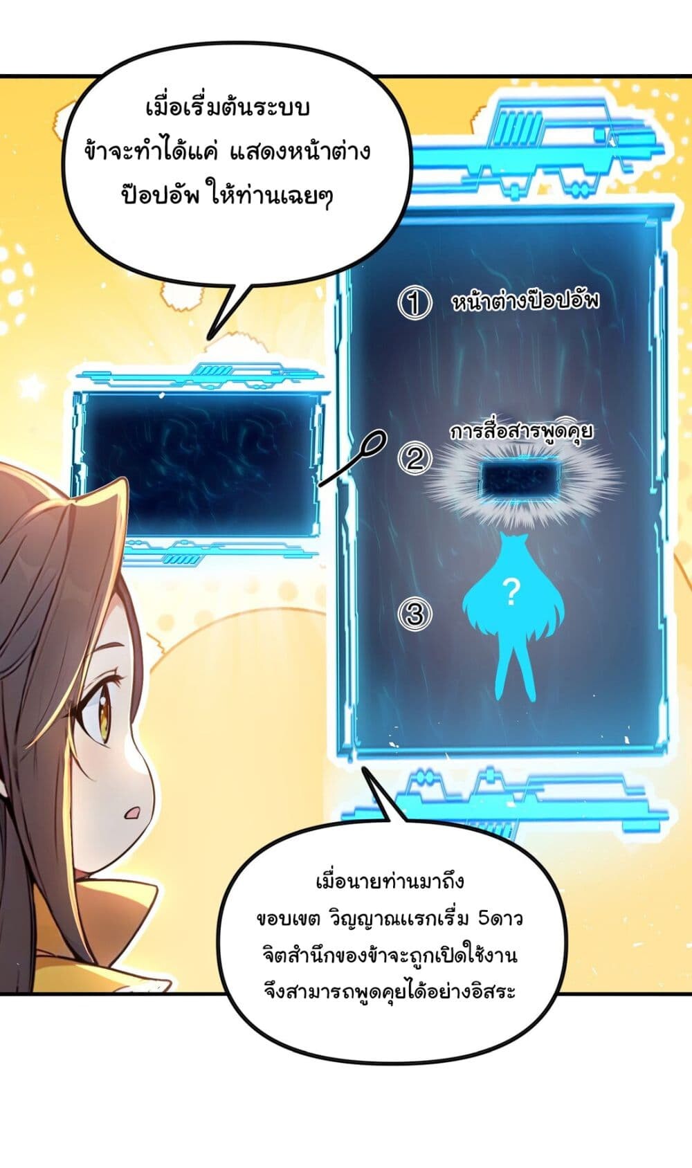 อ่านมังงะ I Upset Millions of Cultivators ตอนที่ 14/17.jpg