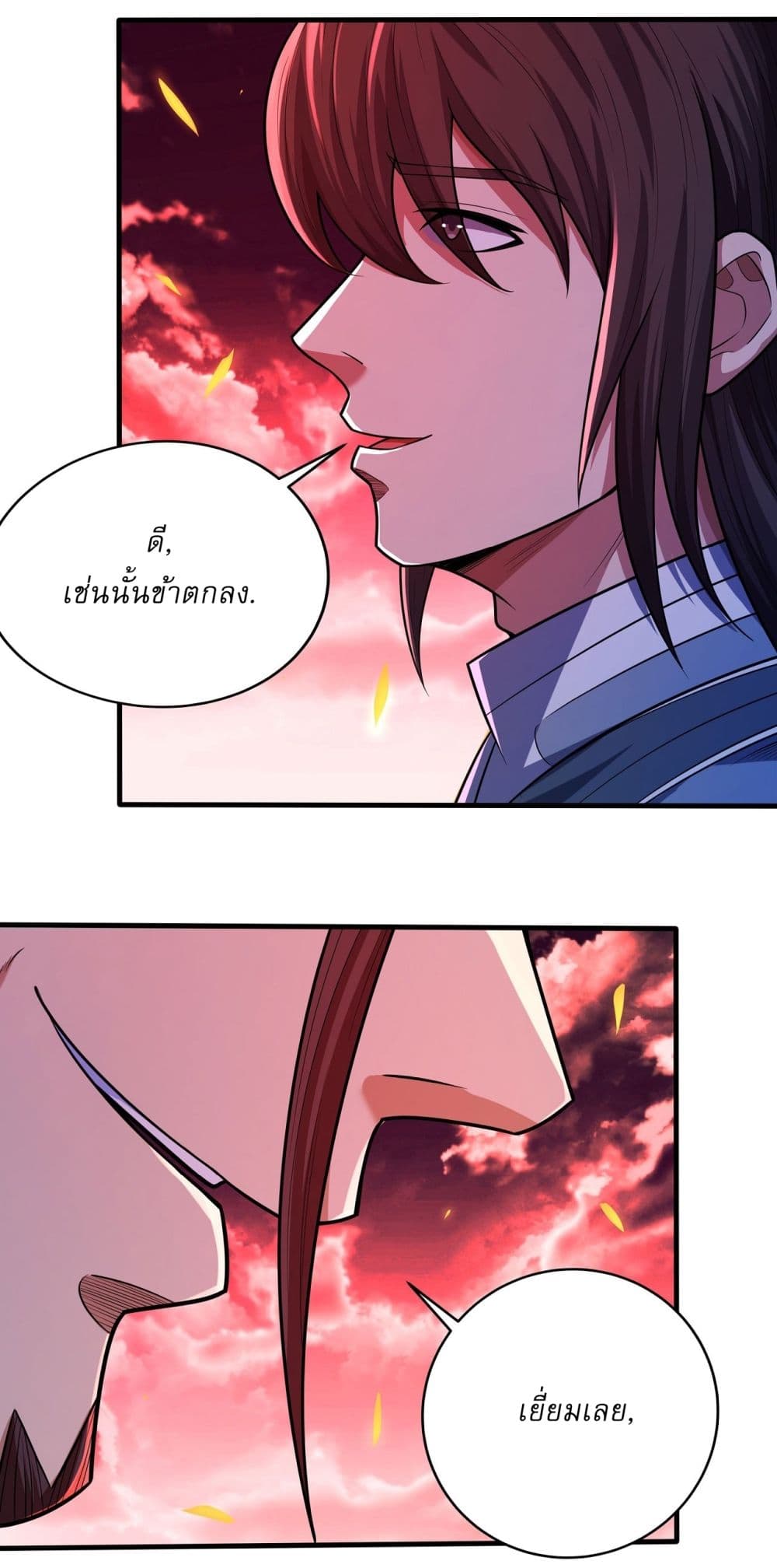 อ่านมังงะ God of Martial Arts ตอนที่ 588/17.jpg