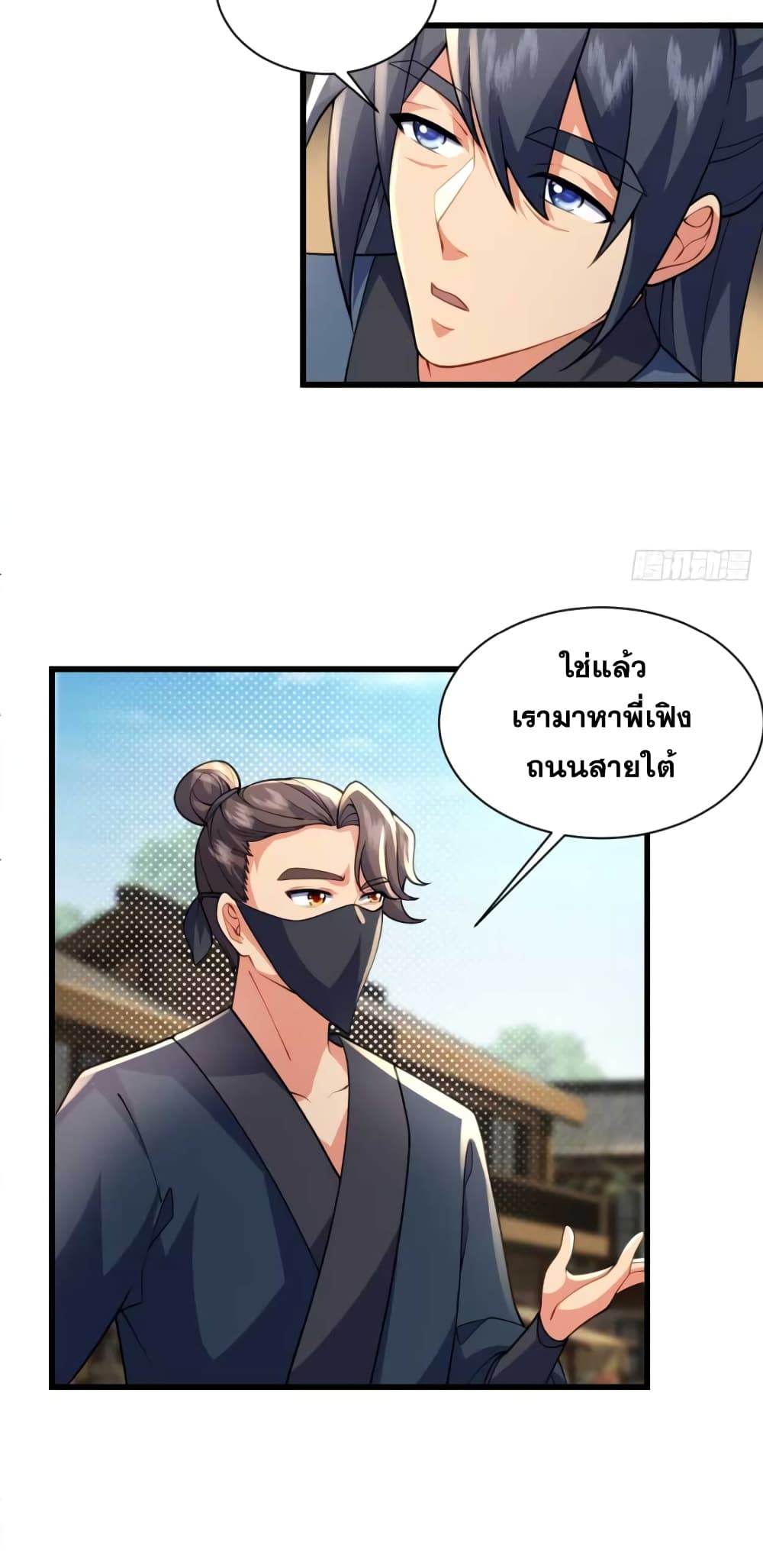 อ่านมังงะ My Wife is a Heavenly Big Shot ตอนที่ 30/18.jpg