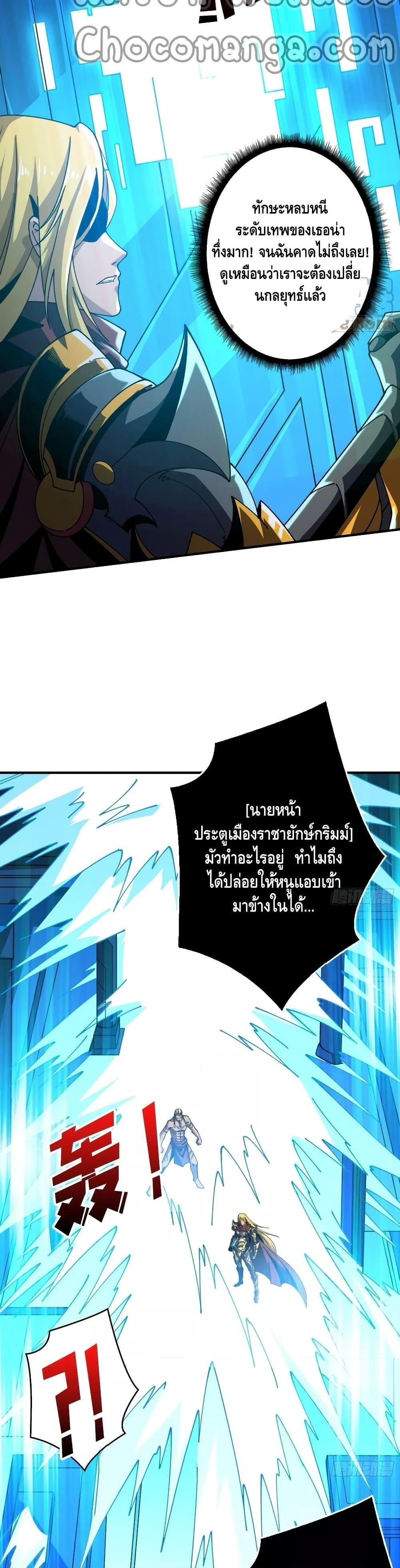 อ่านมังงะ King Account at the Start ตอนที่ 290/18.jpg