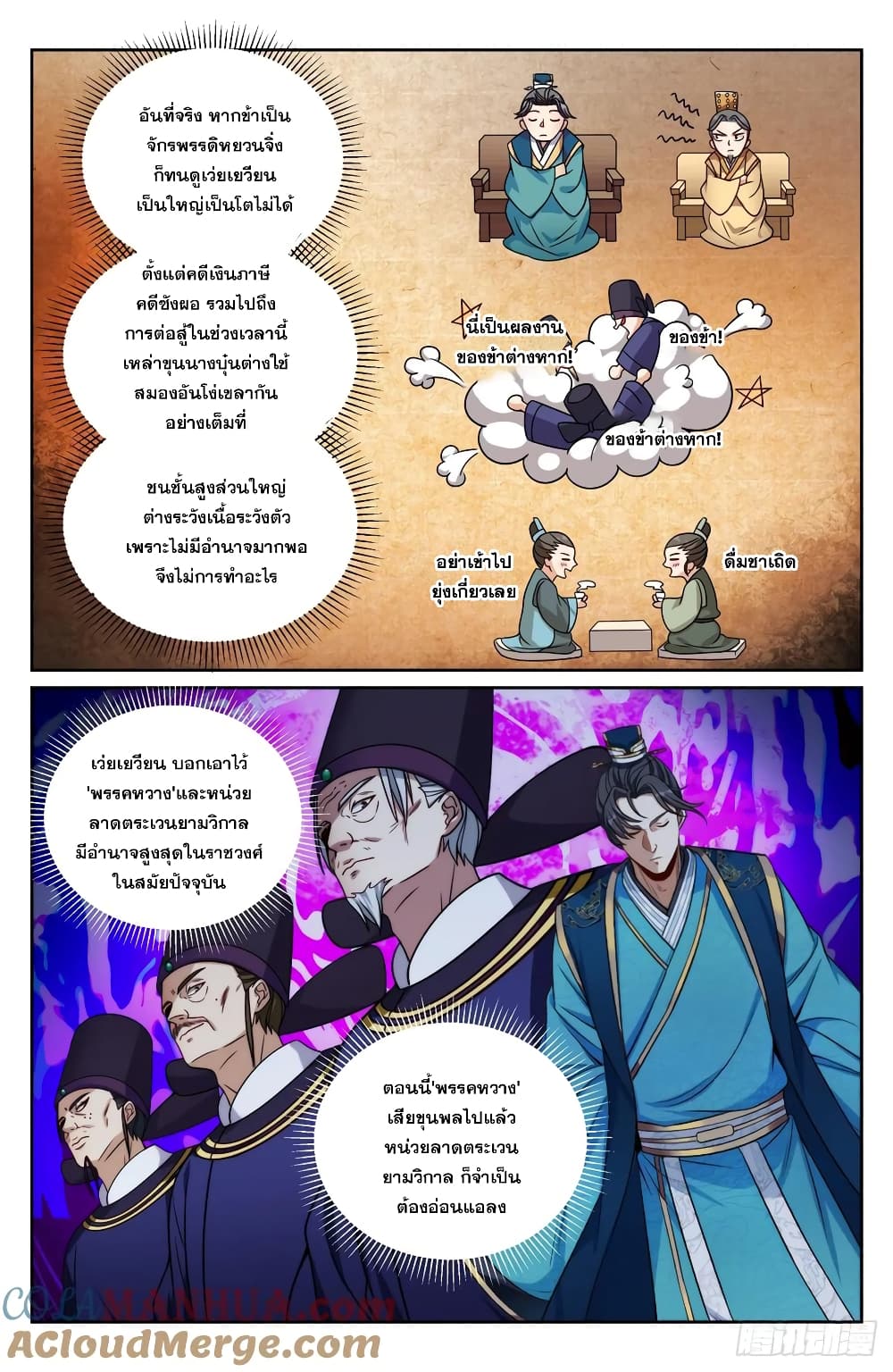 อ่านมังงะ Nightwatcher ตอนที่ 203/18.jpg