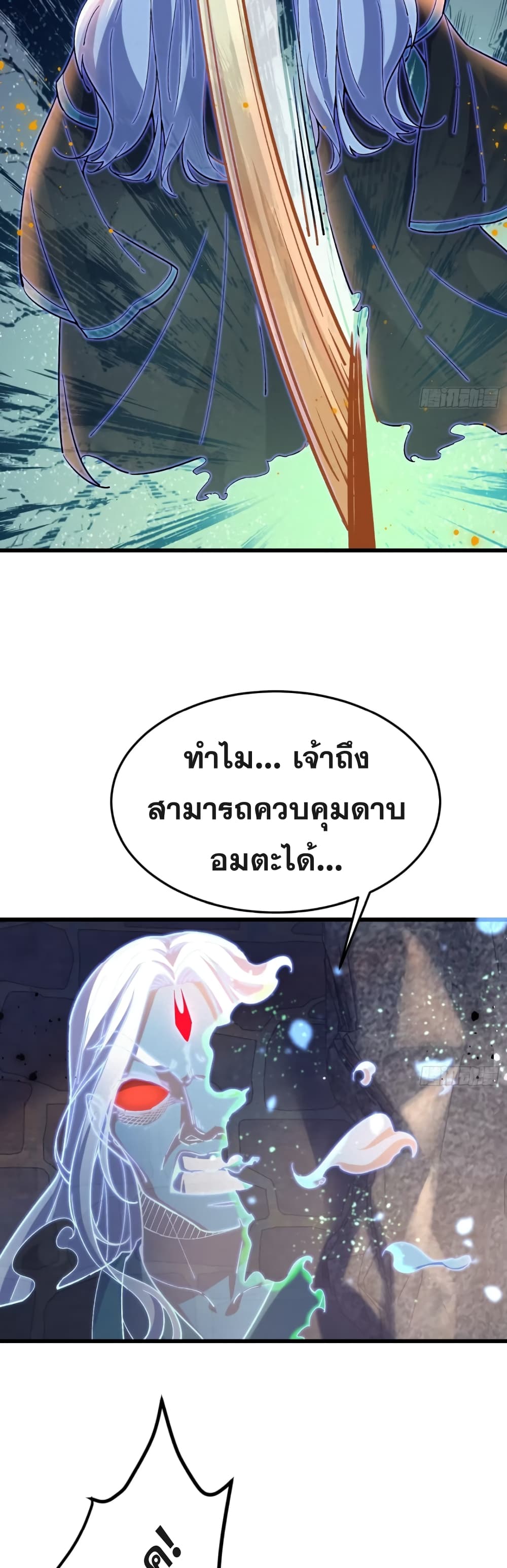 อ่านมังงะ My Wife is a Heavenly Big Shot ตอนที่ 17/18.jpg