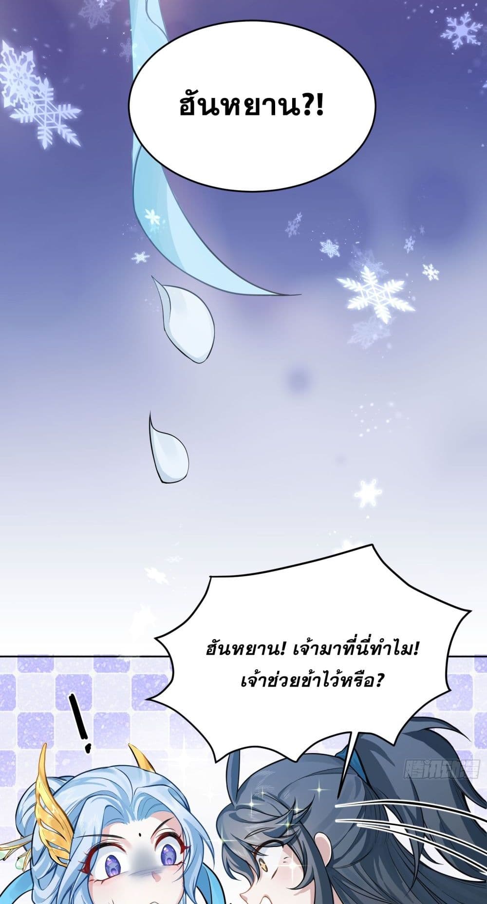 อ่านมังงะ My Wife is a Heavenly Big Shot ตอนที่ 1/18.jpg