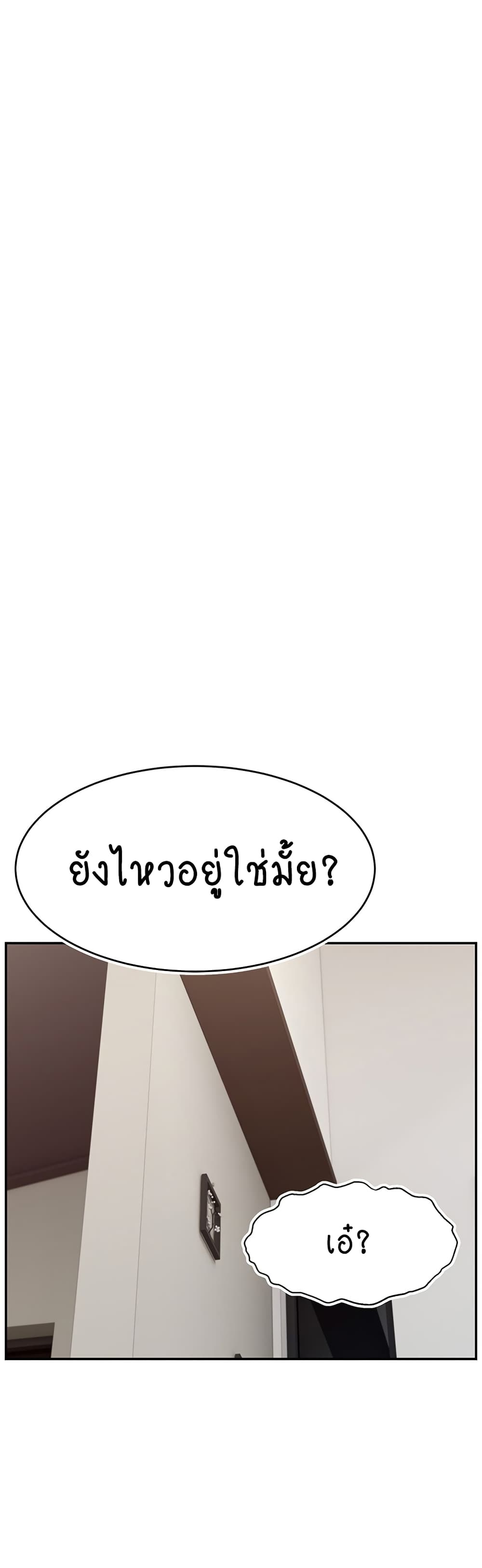 อ่านมังงะ Making Friends With Streamers by Hacking! ตอนที่ 45/18.jpg