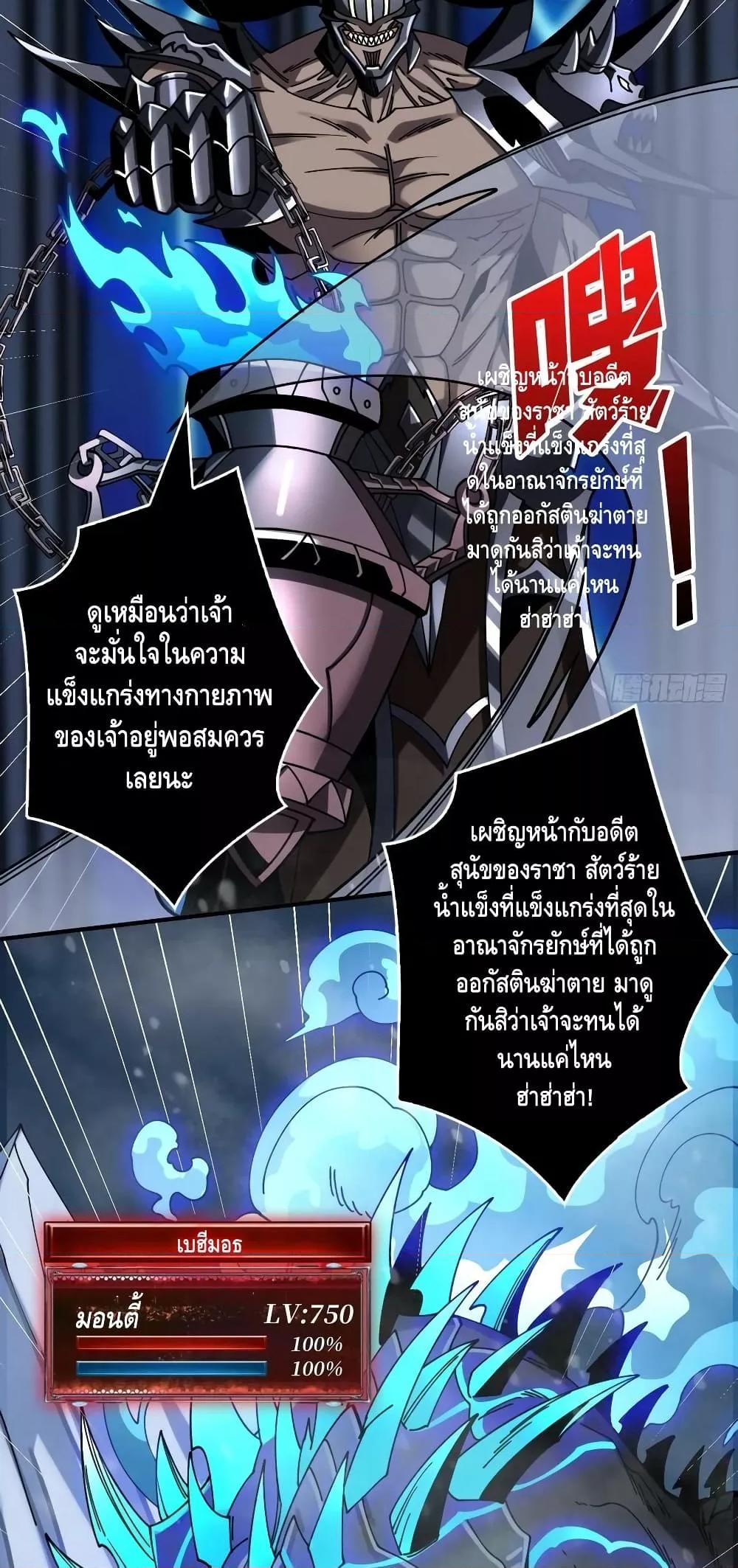 อ่านมังงะ King Account at the Start ตอนที่ 291/18.jpg