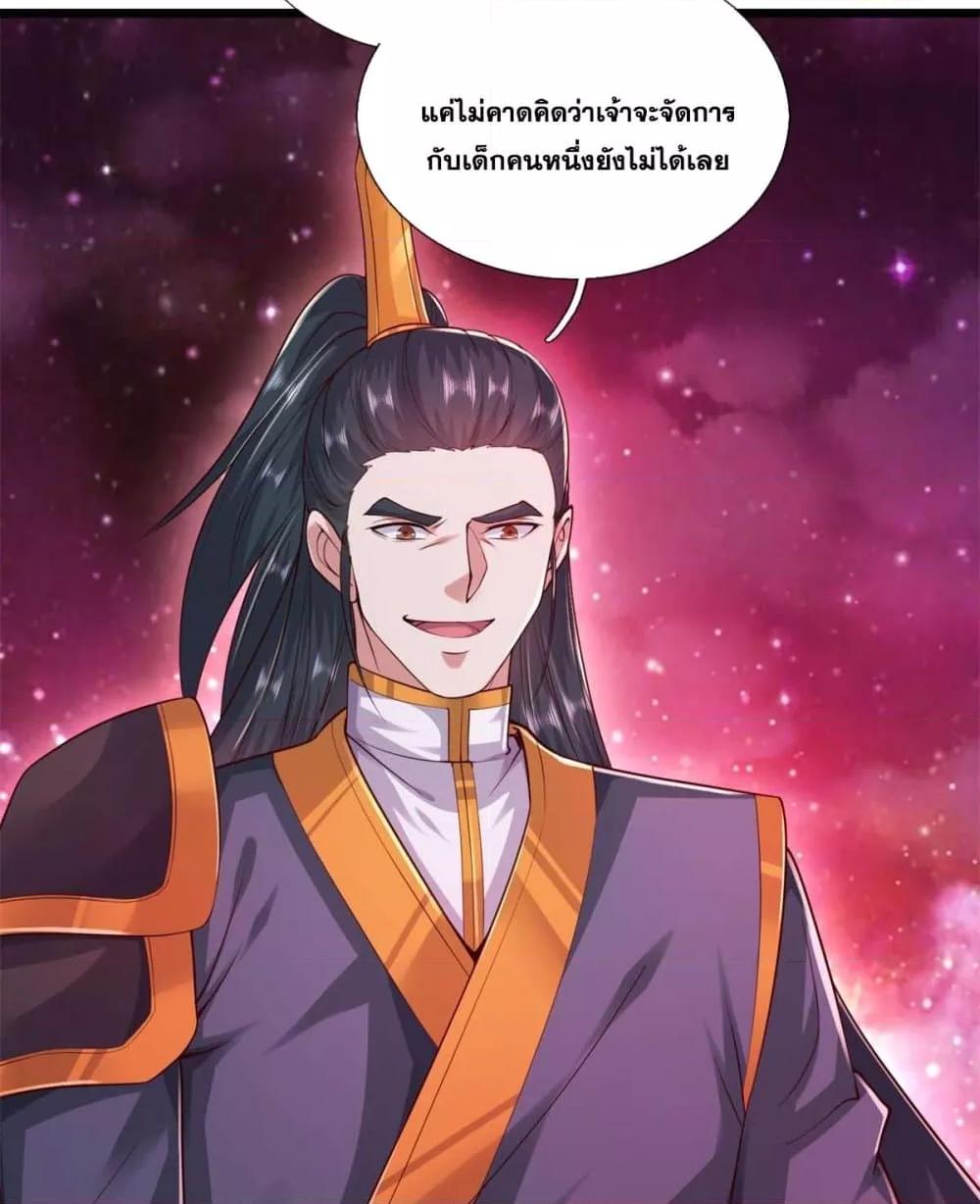 อ่านมังงะ I Can Become A Sword God ตอนที่ 208/18.jpg