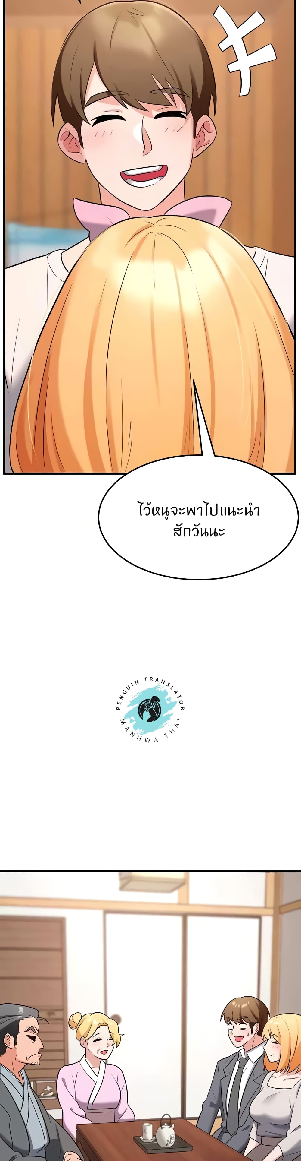 อ่านมังงะ Sextertainment ตอนที่ 38/18.jpg