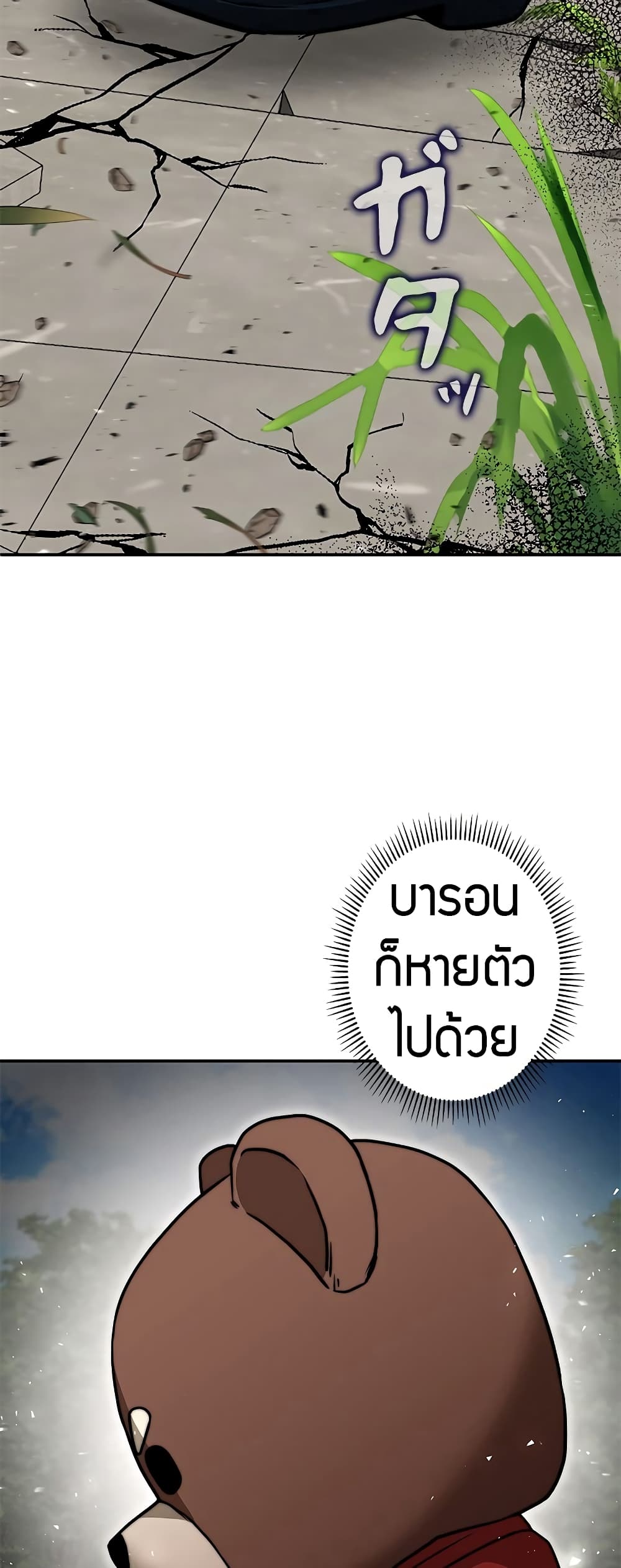 อ่านมังงะ Putting My Life on the Line, I Go All-in on Luck Enhancement ตอนที่ 8/18.jpg