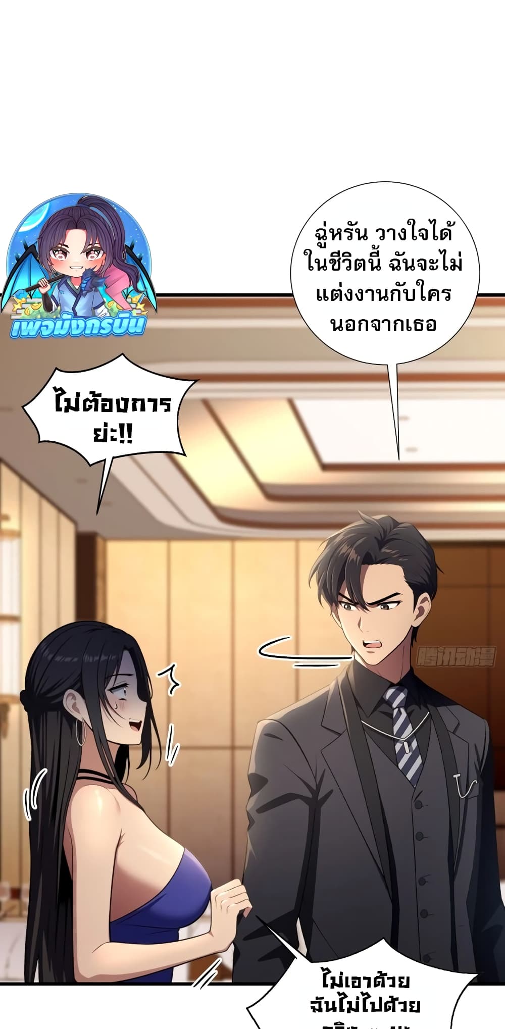 อ่านมังงะ The Villain Wants to Live One More Day ตอนที่ 6/18.jpg