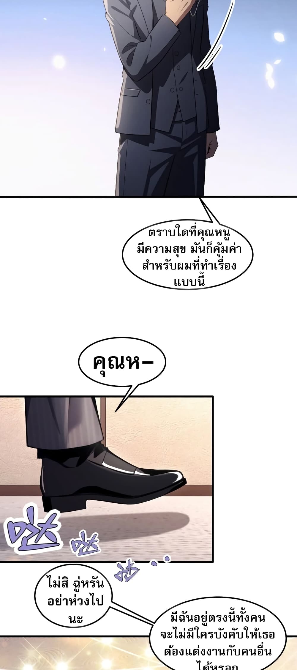 อ่านมังงะ The Villain Wants to Live One More Day ตอนที่ 5/18.jpg