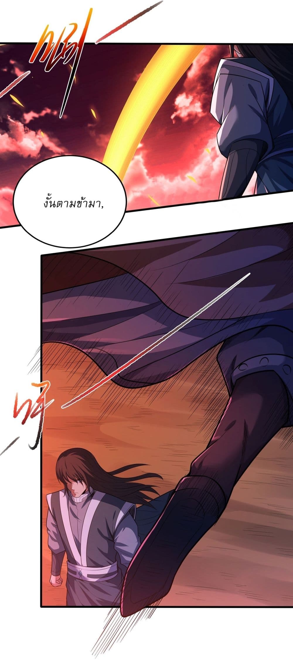 อ่านมังงะ God of Martial Arts ตอนที่ 588/18.jpg