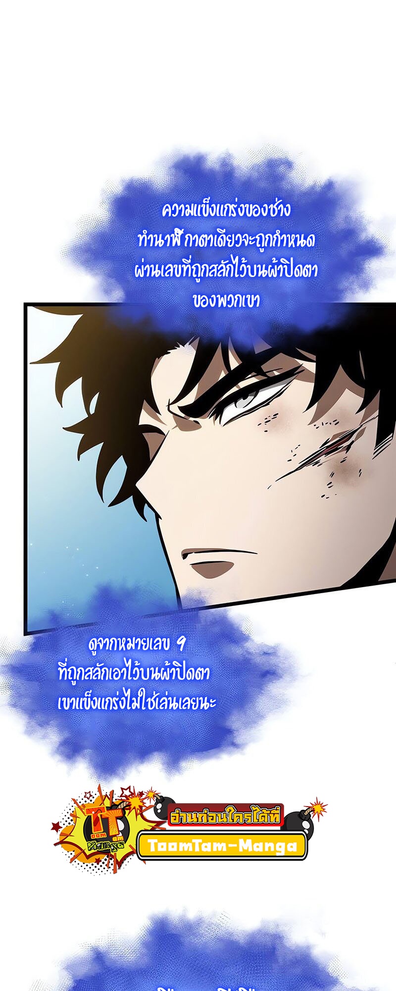 อ่านมังงะ The World After The End ตอนที่ 147/19.jpg