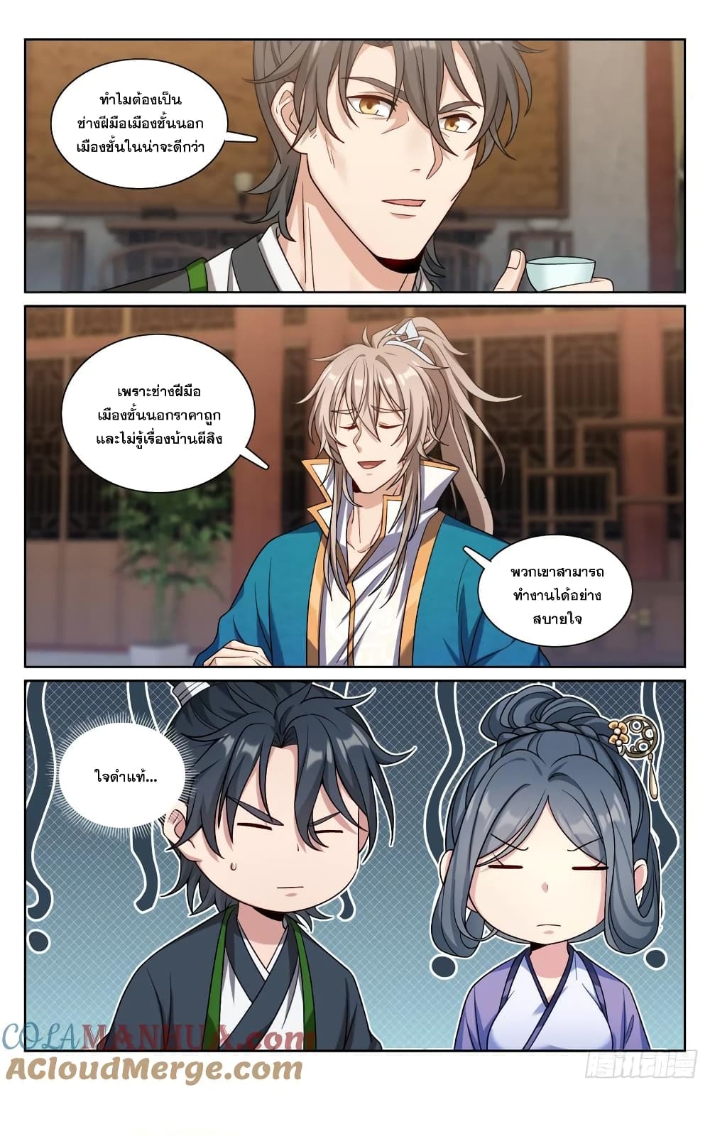 อ่านมังงะ Nightwatcher ตอนที่ 208/19.jpg