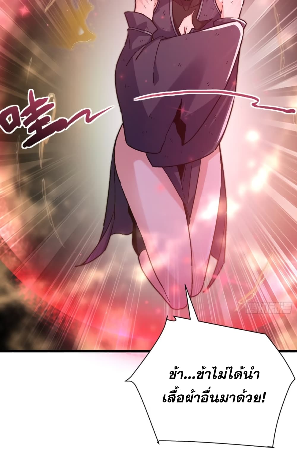 อ่านมังงะ My Wife is a Heavenly Big Shot ตอนที่ 23/19.jpg