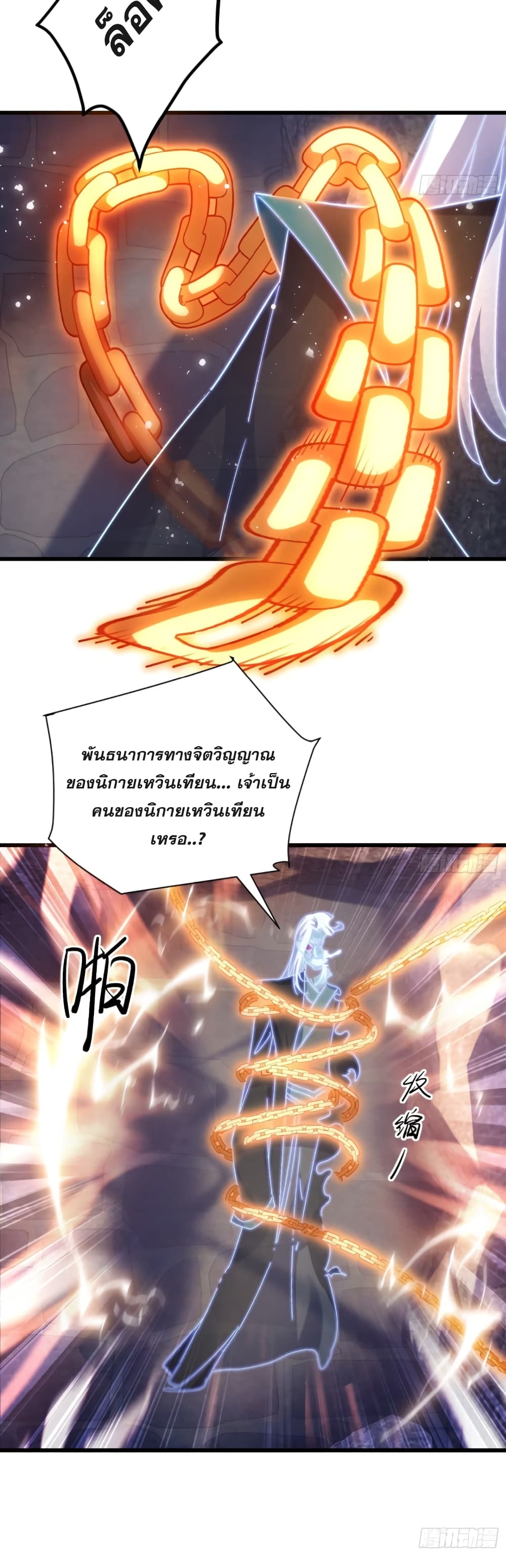 อ่านมังงะ My Wife is a Heavenly Big Shot ตอนที่ 17/19.jpg