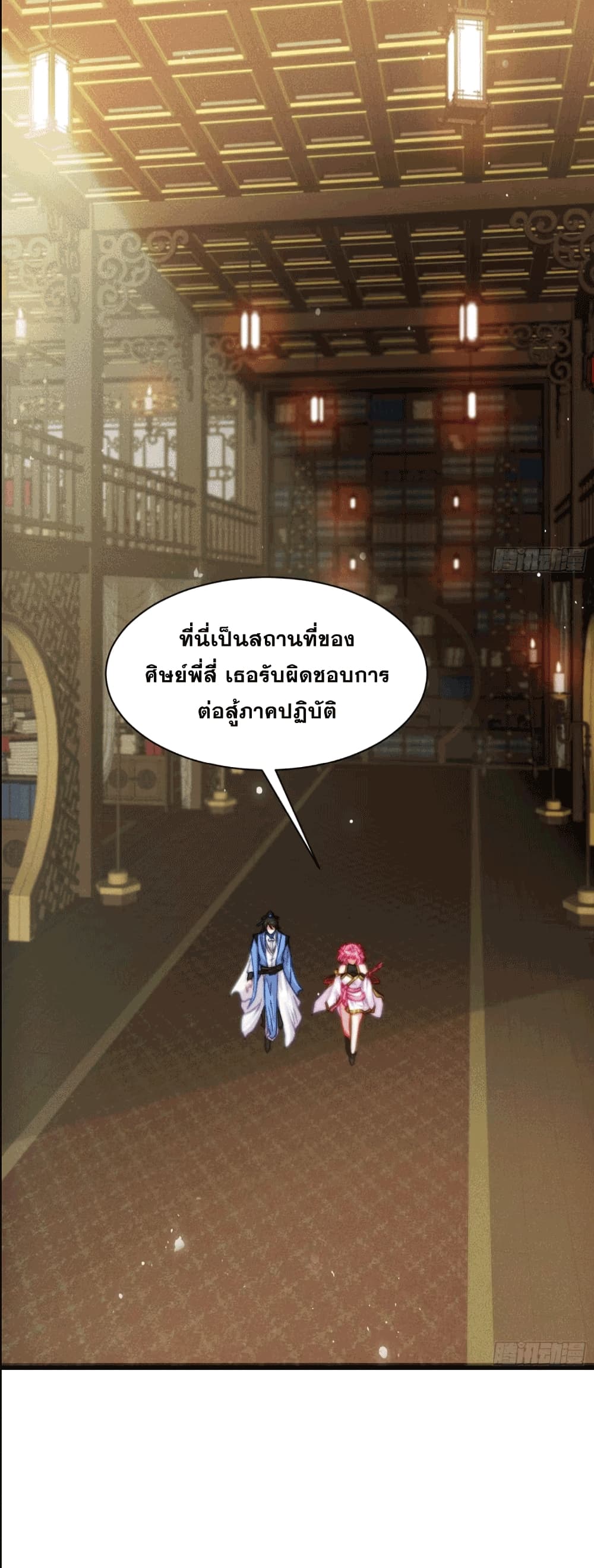 อ่านมังงะ My Wife is a Heavenly Big Shot ตอนที่ 8/19.jpg