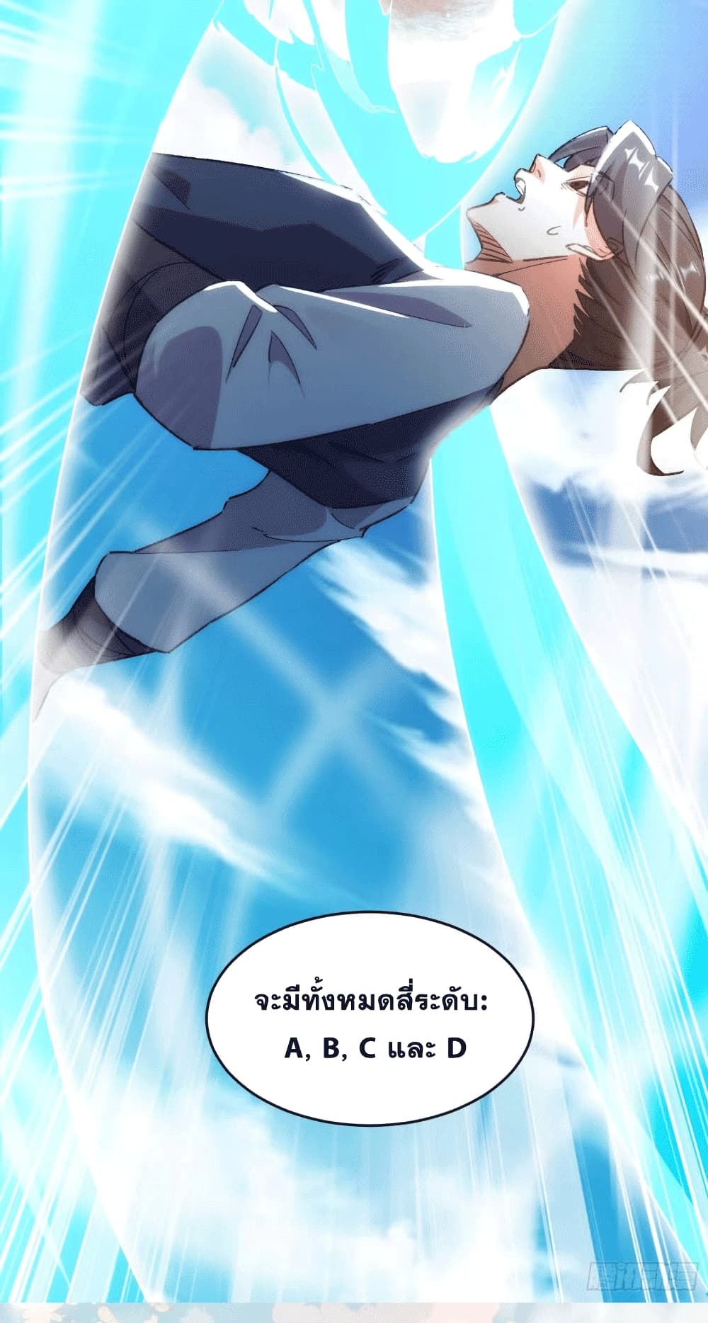 อ่านมังงะ My Wife is a Heavenly Big Shot ตอนที่ 4/19.jpg