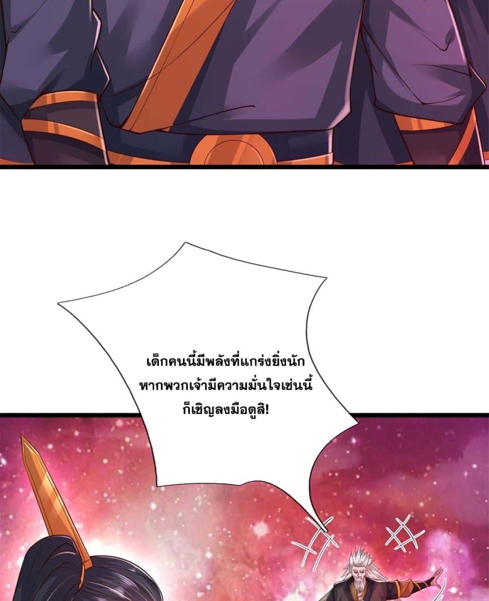 อ่านมังงะ I Can Become A Sword God ตอนที่ 208/19.jpg