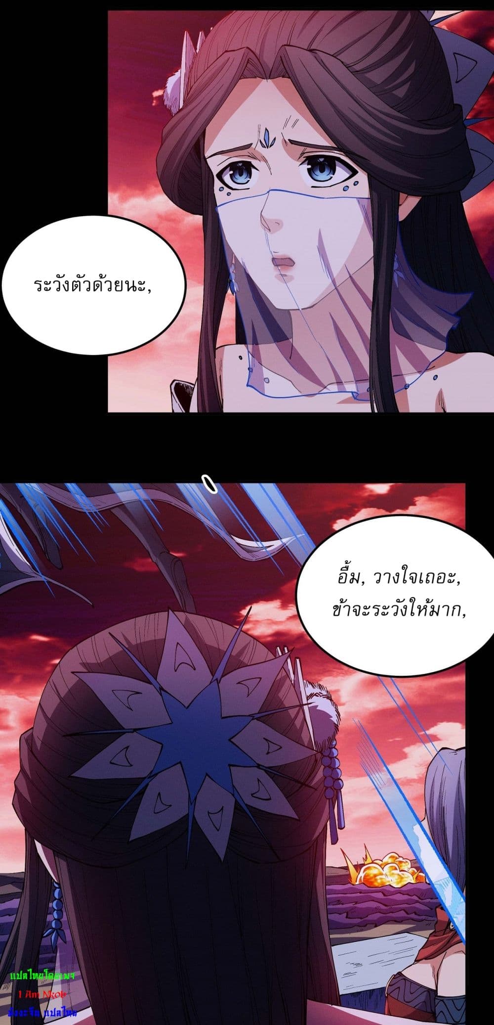 อ่านมังงะ God of Martial Arts ตอนที่ 587/1.jpg