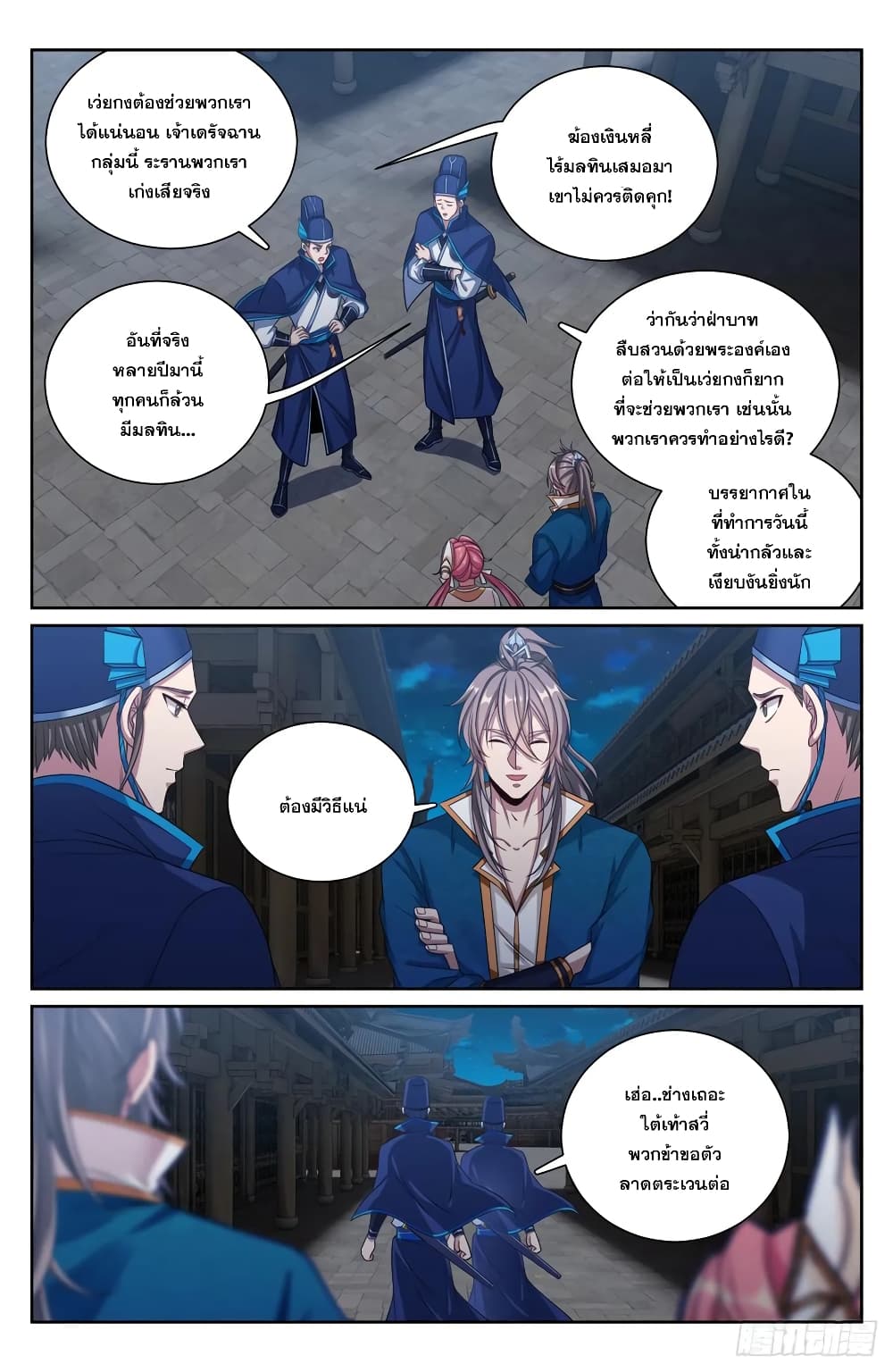 อ่านมังงะ Nightwatcher ตอนที่ 204/19.jpg