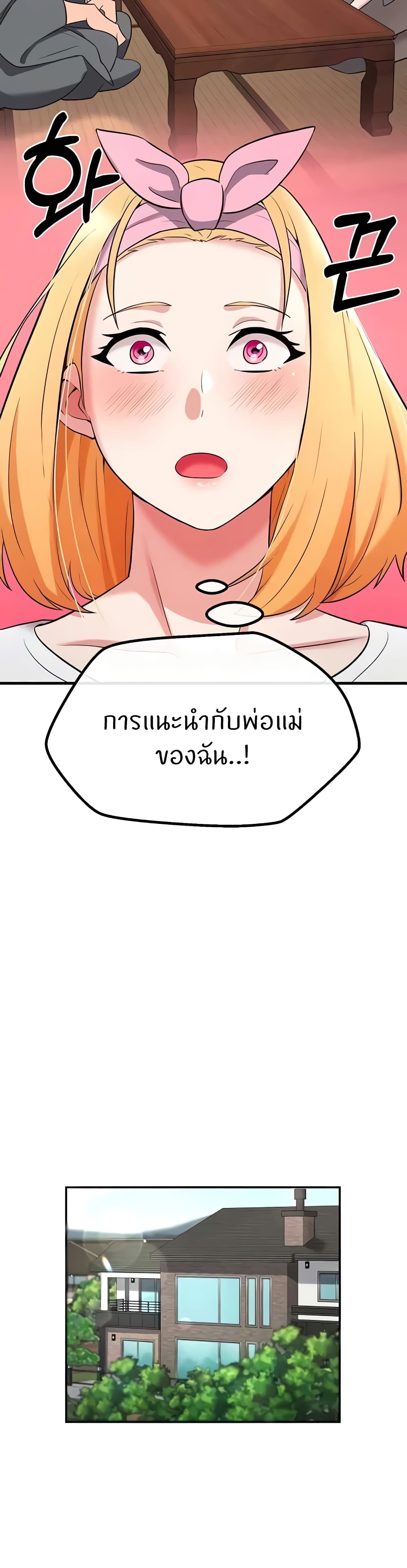 อ่านมังงะ Sextertainment ตอนที่ 38/19.jpg