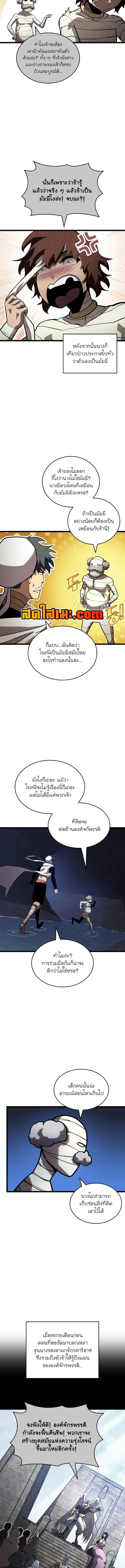 อ่านมังงะ Return of the SSS-Class Ranker ตอนที่ 126/1_2.jpg