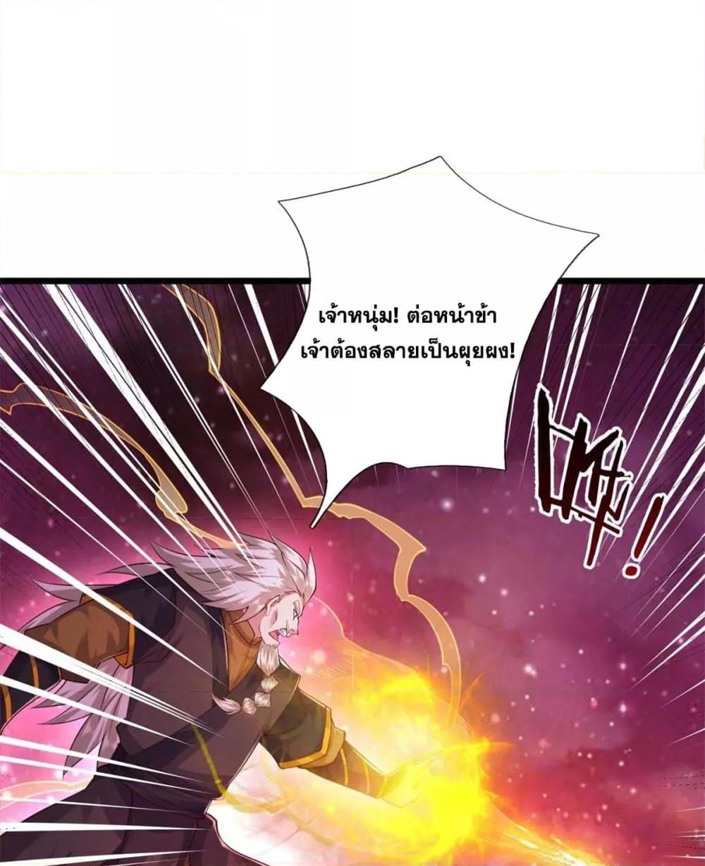 อ่านมังงะ I Can Become A Sword God ตอนที่ 208/1.jpg