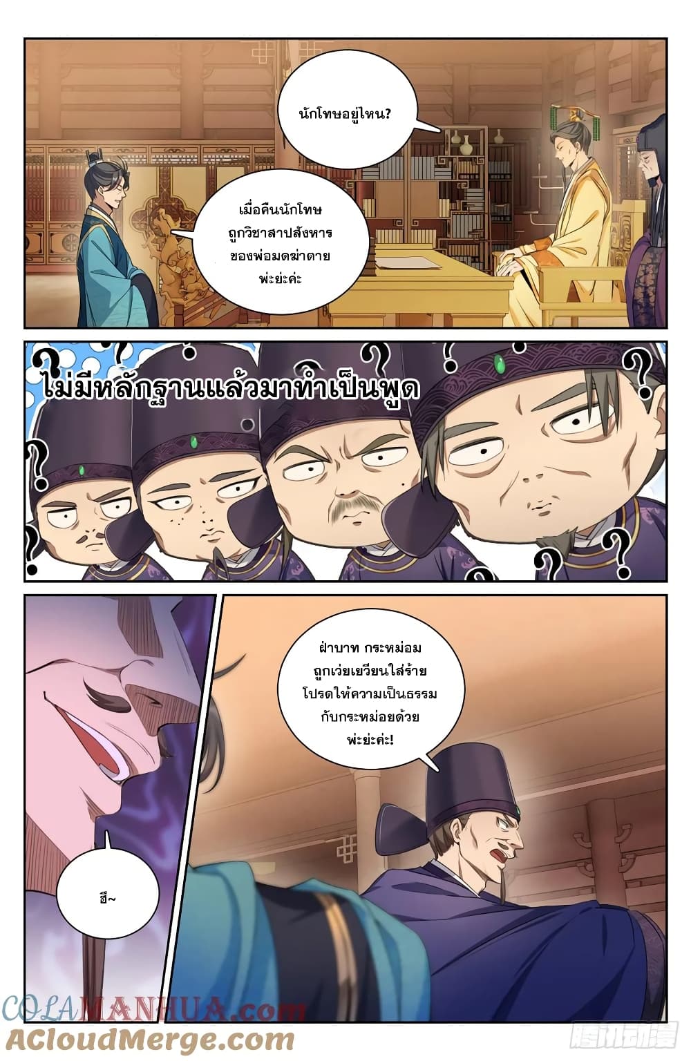 อ่านมังงะ Nightwatcher ตอนที่ 207/1.jpg