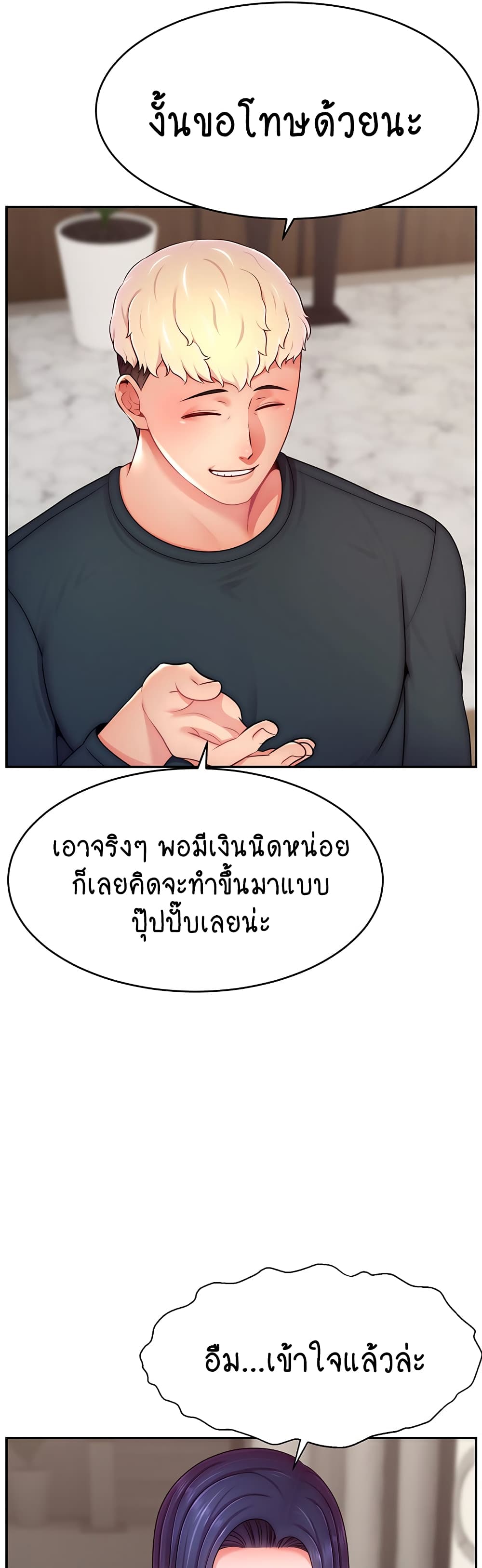 อ่านมังงะ Making Friends With Streamers by Hacking! ตอนที่ 45/1.jpg