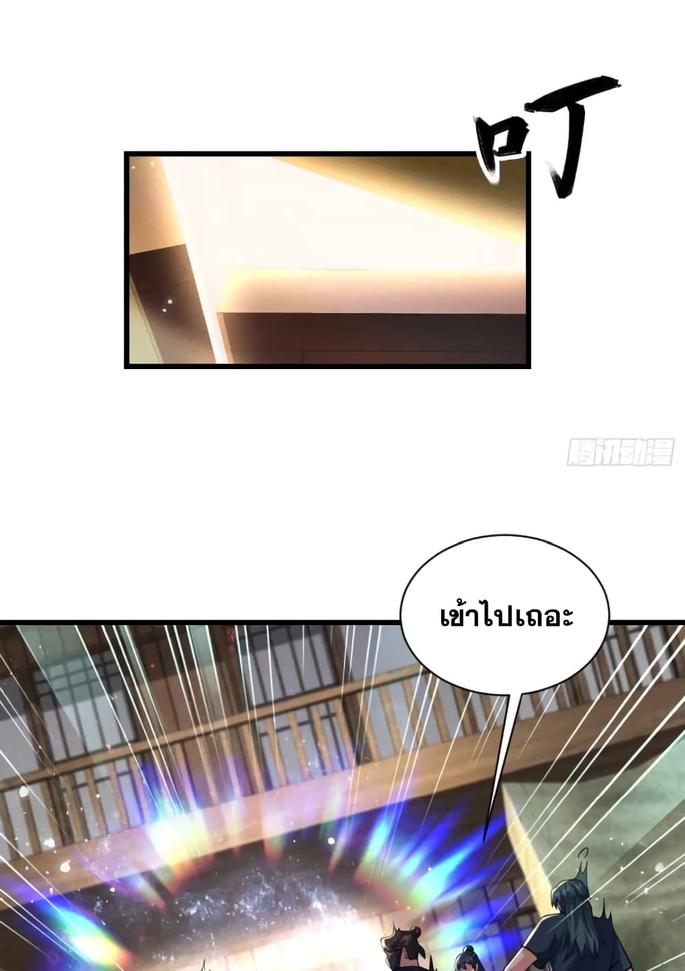 อ่านมังงะ My Wife is a Heavenly Big Shot ตอนที่ 30/20.jpg