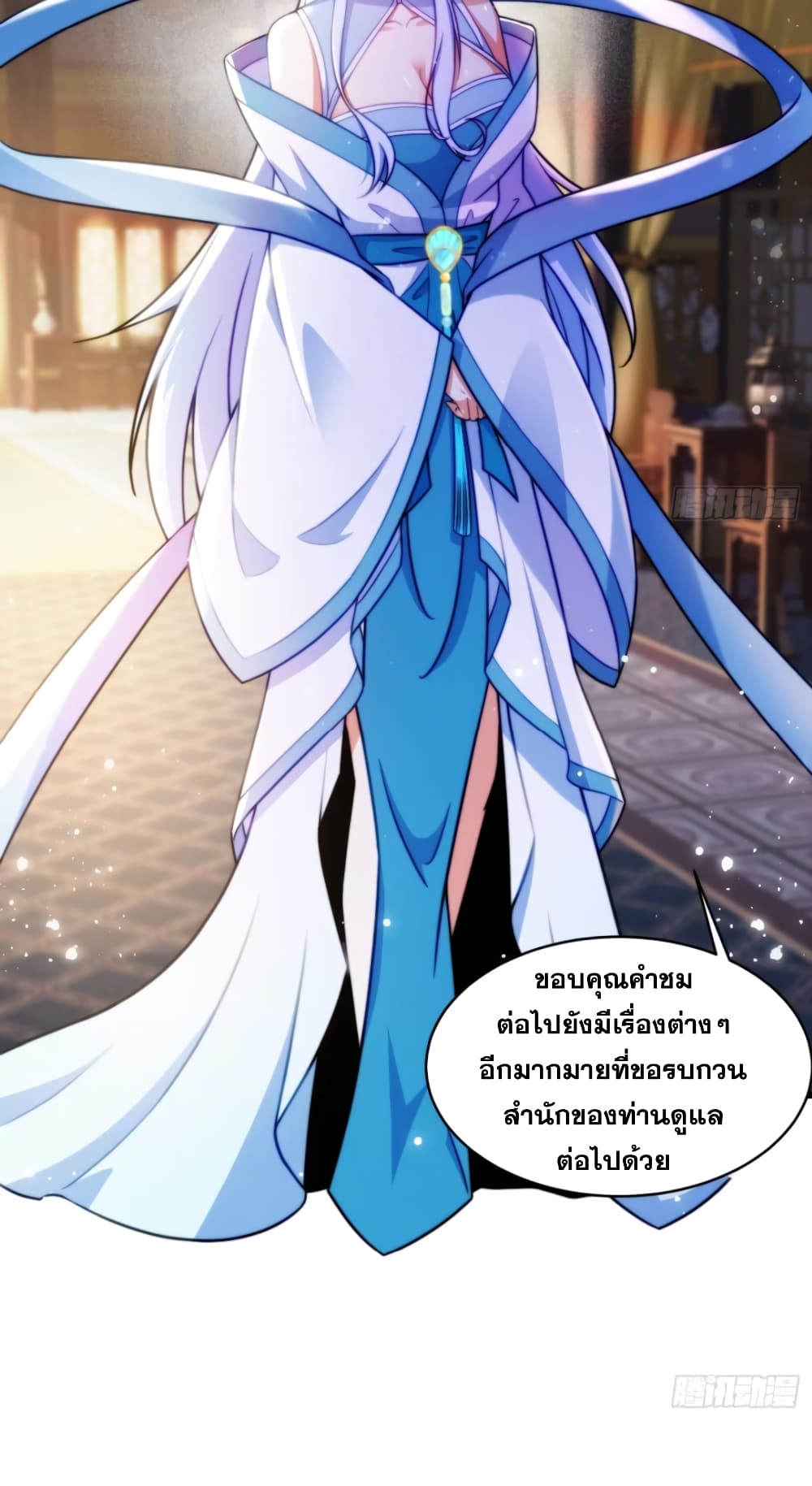 อ่านมังงะ My Wife is a Heavenly Big Shot ตอนที่ 20/20.jpg