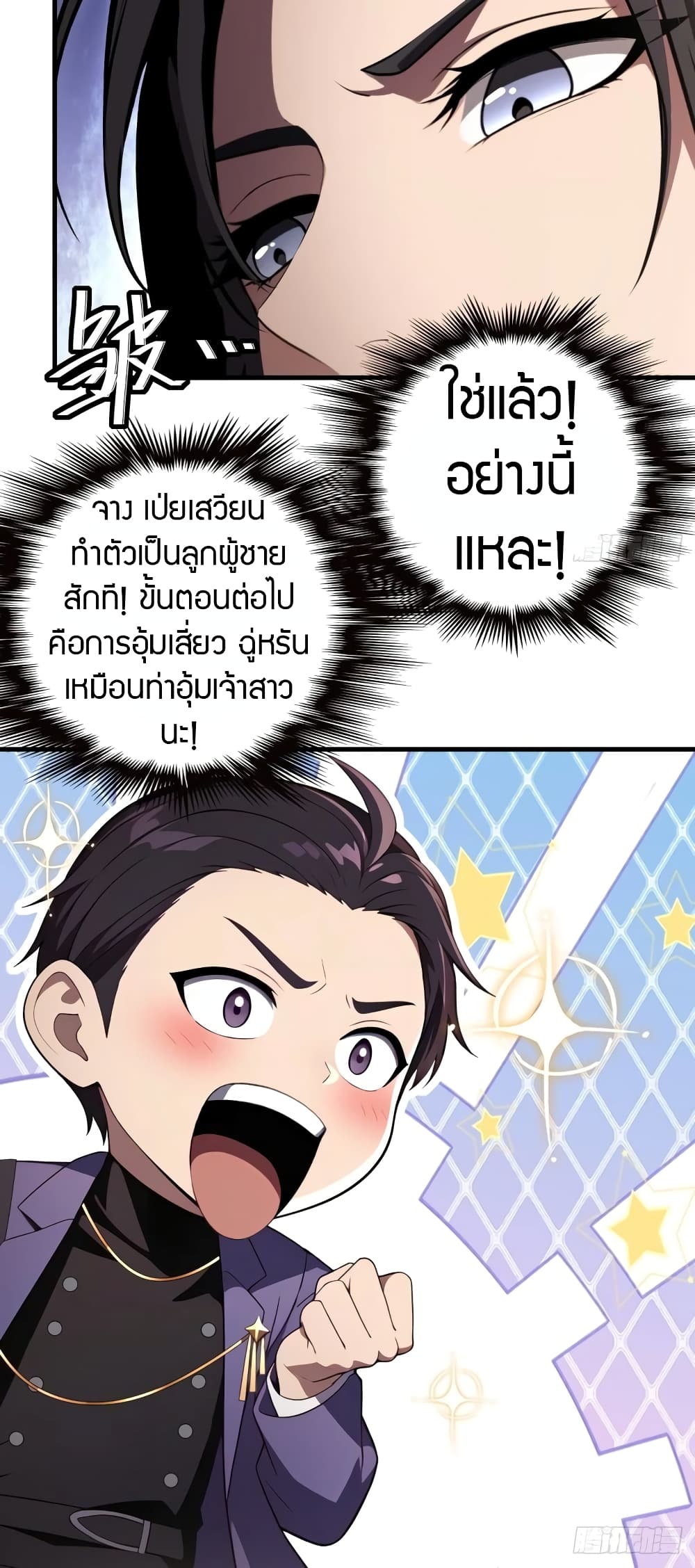 อ่านมังงะ The Villain Wants to Live One More Day ตอนที่ 5/20.jpg