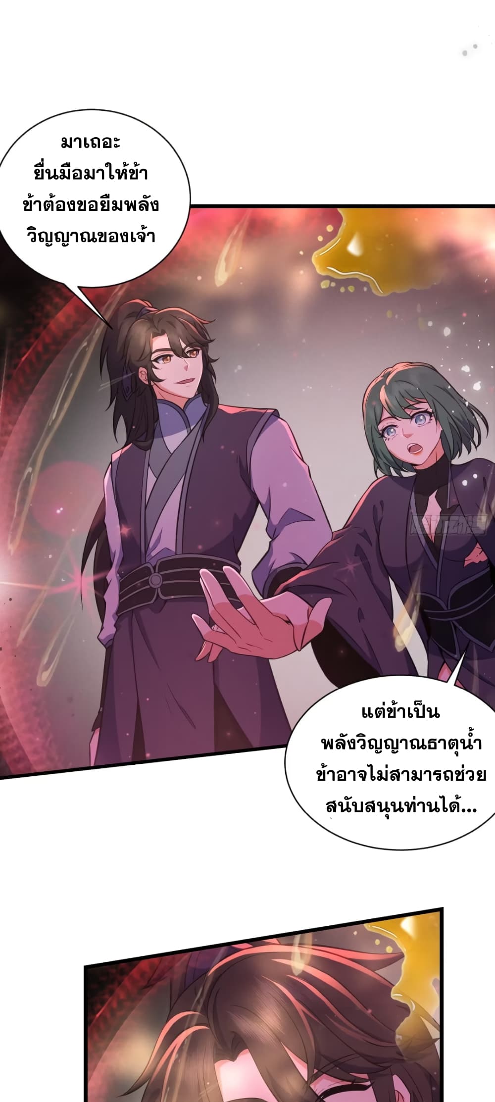 อ่านมังงะ My Wife is a Heavenly Big Shot ตอนที่ 24/20.jpg