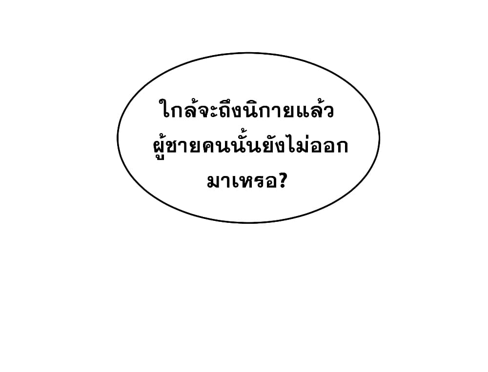 อ่านมังงะ My Wife is a Heavenly Big Shot ตอนที่ 3/2.jpg