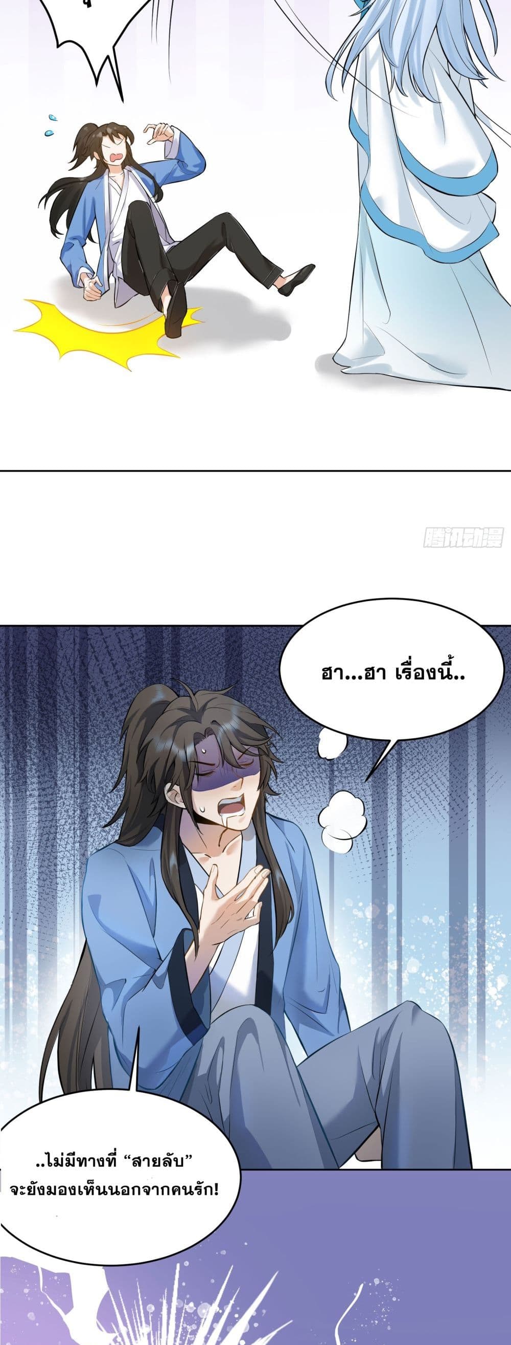 อ่านมังงะ My Wife is a Heavenly Big Shot ตอนที่ 2/20.jpg