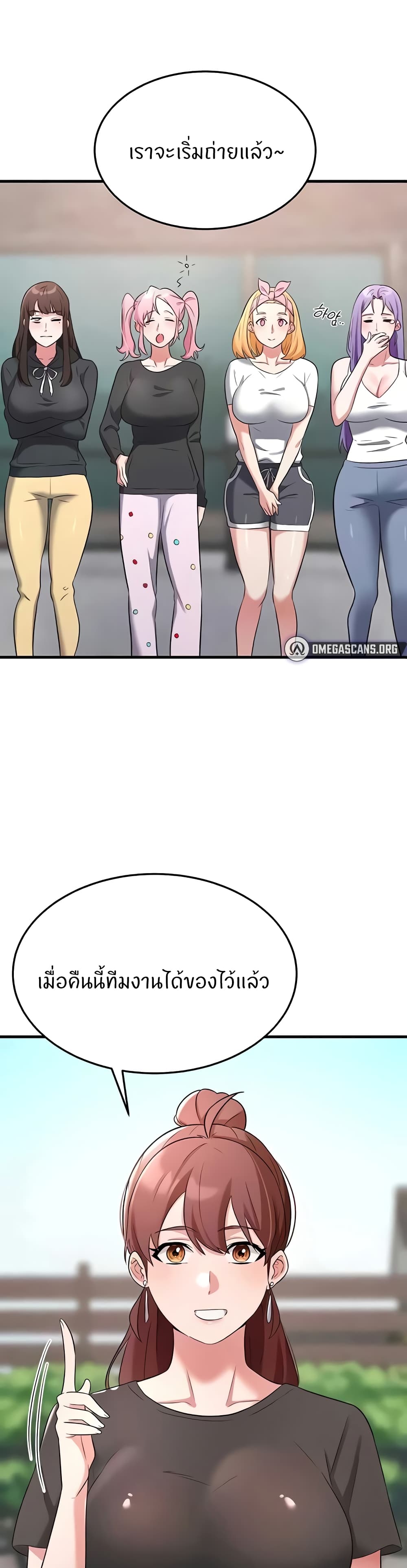 อ่านมังงะ Sextertainment ตอนที่ 38/20.jpg