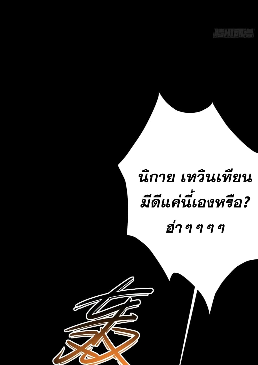 อ่านมังงะ My Wife is a Heavenly Big Shot ตอนที่ 15/20.jpg