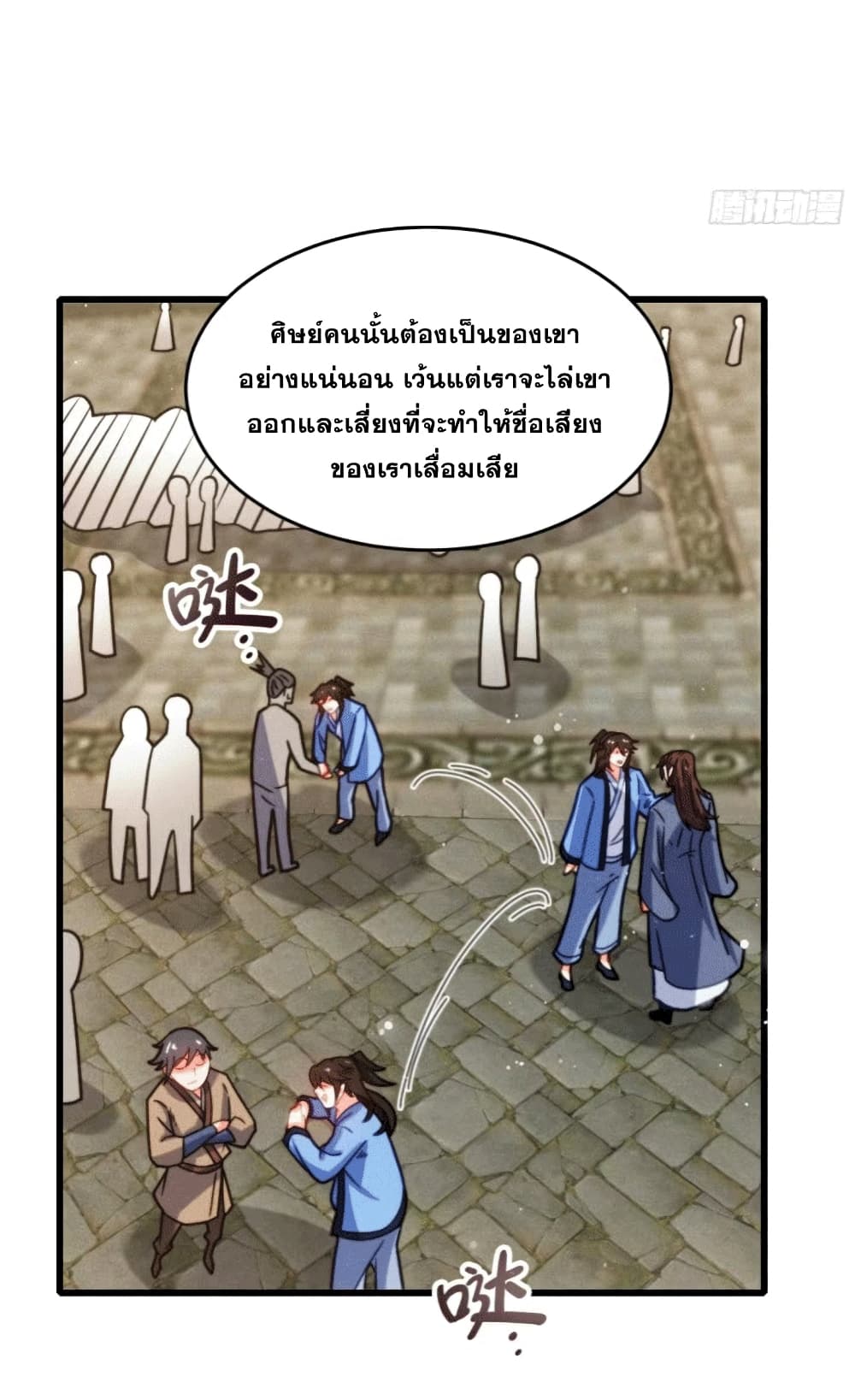 อ่านมังงะ My Wife is a Heavenly Big Shot ตอนที่ 5/20.jpg