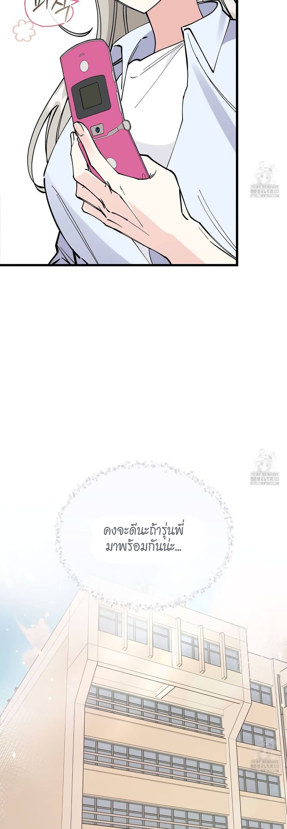 อ่านมังงะ Nasty Fever ตอนที่ 23/20.jpg