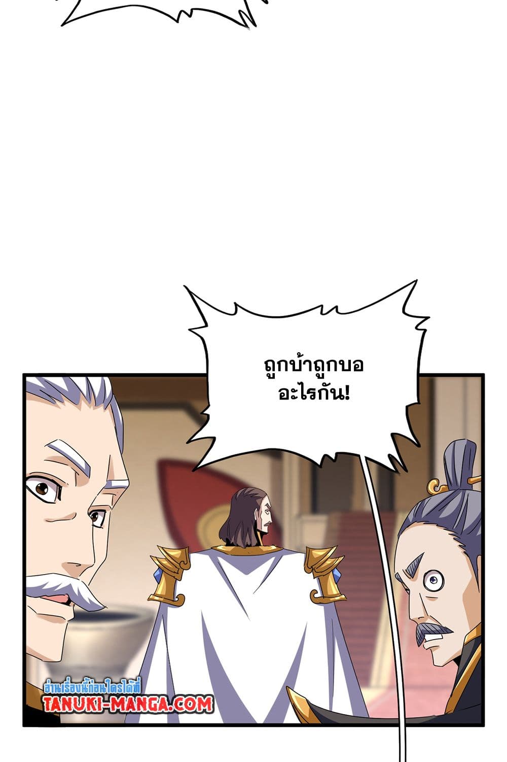 อ่านมังงะ Magic Emperor ตอนที่ 609/21.jpg