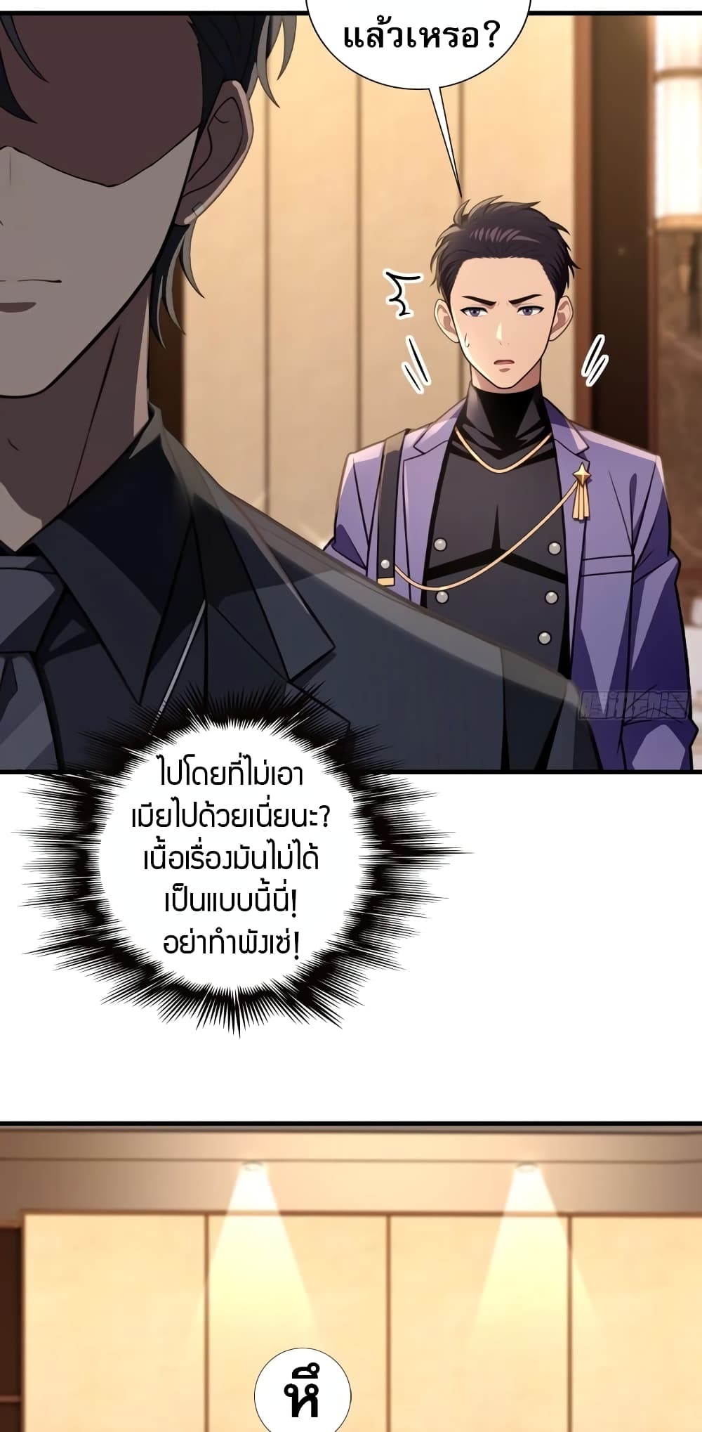 อ่านมังงะ The Villain Wants to Live One More Day ตอนที่ 6/21.jpg