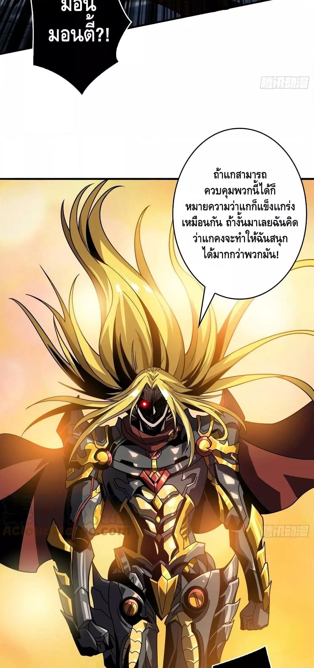 อ่านมังงะ King Account at the Start ตอนที่ 291/21.jpg